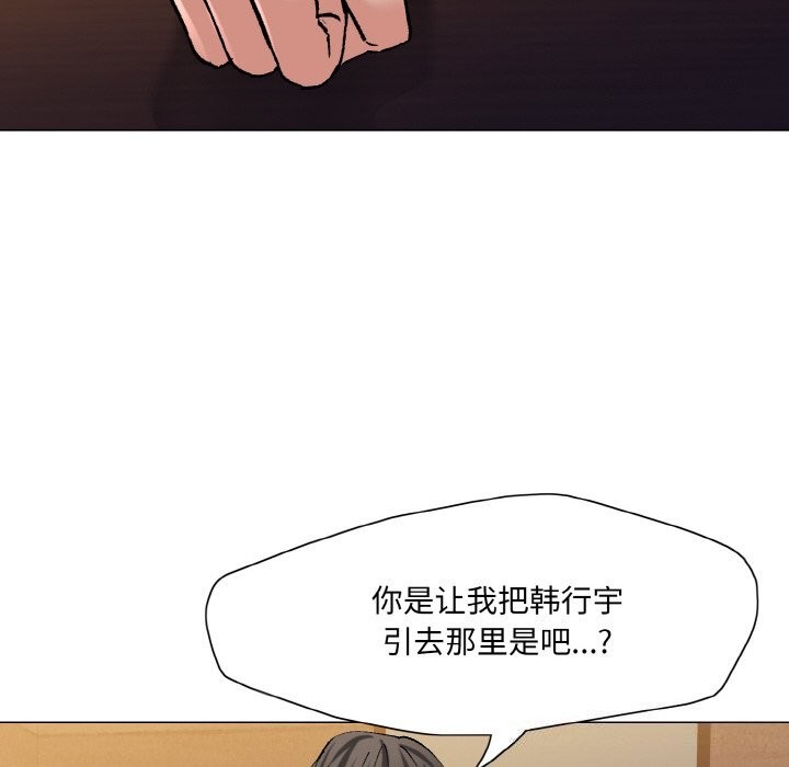 坏女人/了不起的她 第53話 韩漫图片114