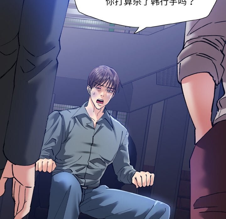 坏女人/了不起的她 第53話 韩漫图片20