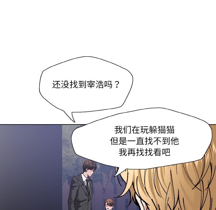 坏女人/了不起的她 第53話 韩漫图片92