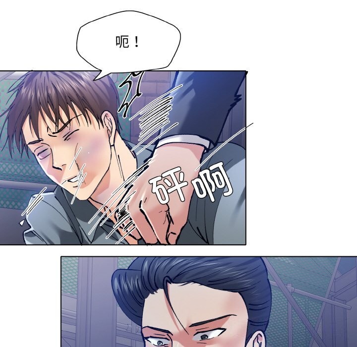 坏女人/了不起的她 第53話 韩漫图片22