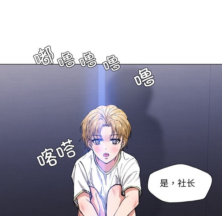 坏女人/了不起的她 第53話 韩漫图片95