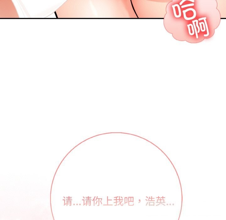 星爱别墅 第18話 韩漫图片129