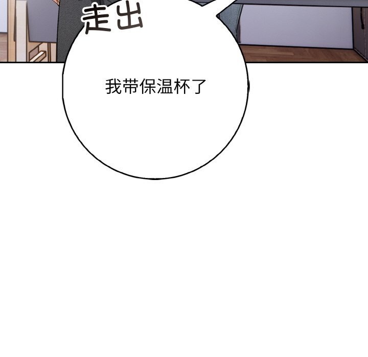 星爱别墅 第18話 韩漫图片37