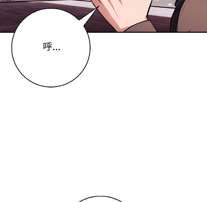 星爱别墅 第18話 韩漫图片21