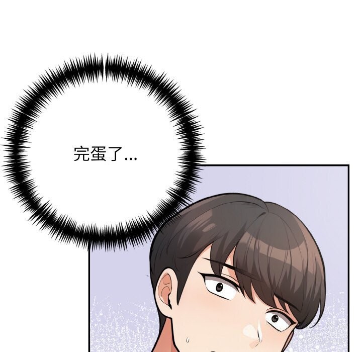 星爱别墅 第18話 韩漫图片24