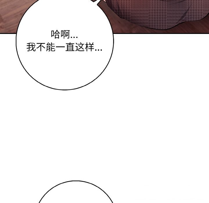 星爱别墅 第18話 韩漫图片63