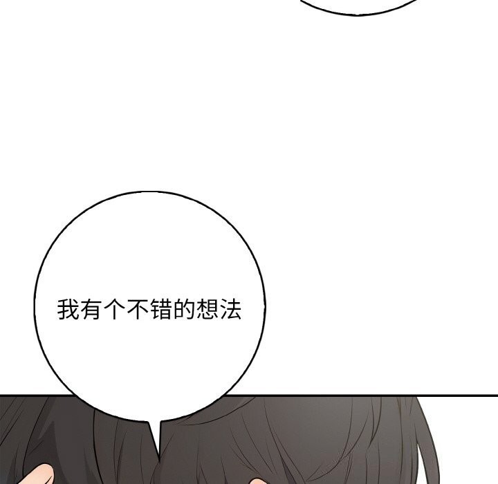 星爱别墅 第18話 韩漫图片79