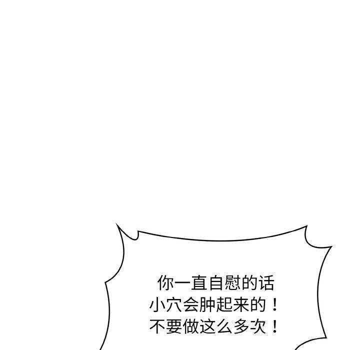 星爱别墅 第18話 韩漫图片52