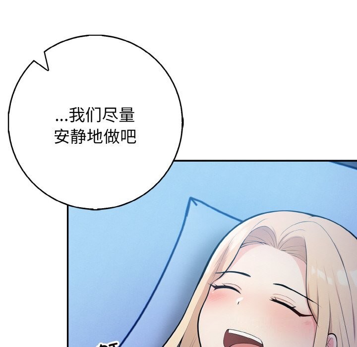 星爱别墅 第18話 韩漫图片117
