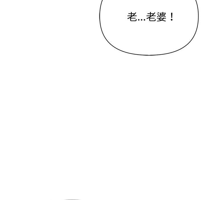 夫妇游戏 第14話 韩漫图片109