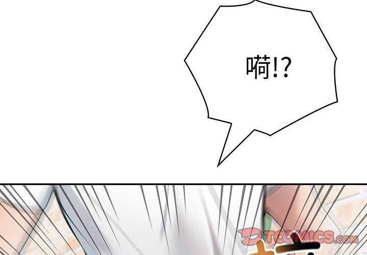 夫妇游戏 第14話 韩漫图片4