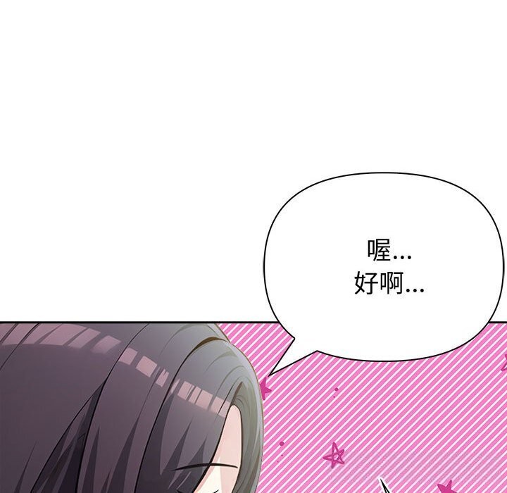 夫妇游戏 第14話 韩漫图片123