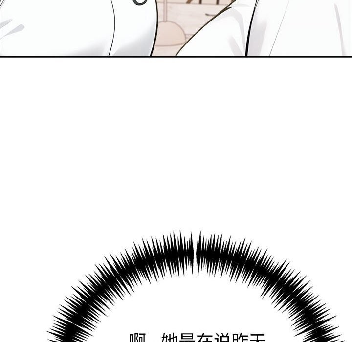 夫妇游戏 第14話 韩漫图片81