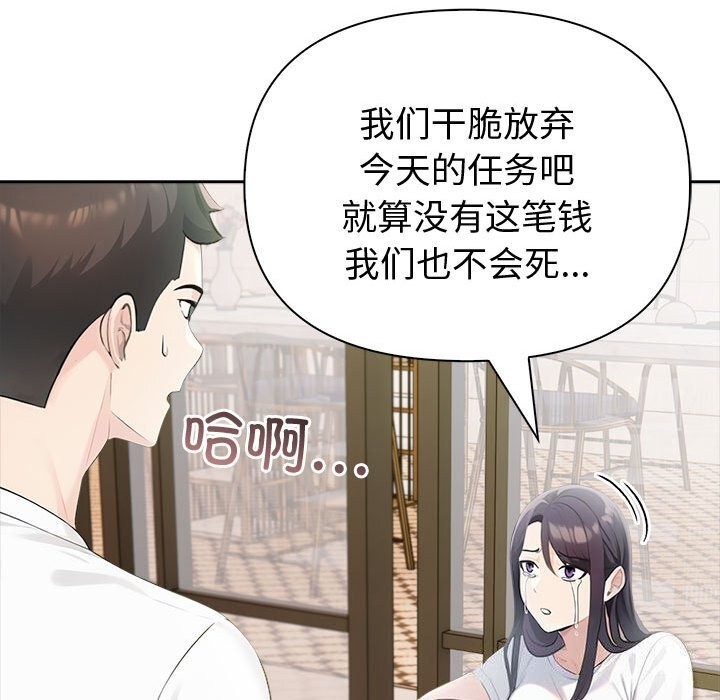 夫妇游戏 第14話 韩漫图片104