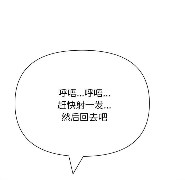 夫妇游戏 第14話 韩漫图片34