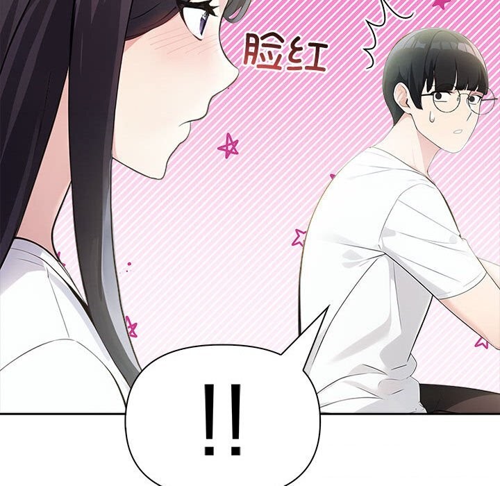 夫妇游戏 第14話 韩漫图片124