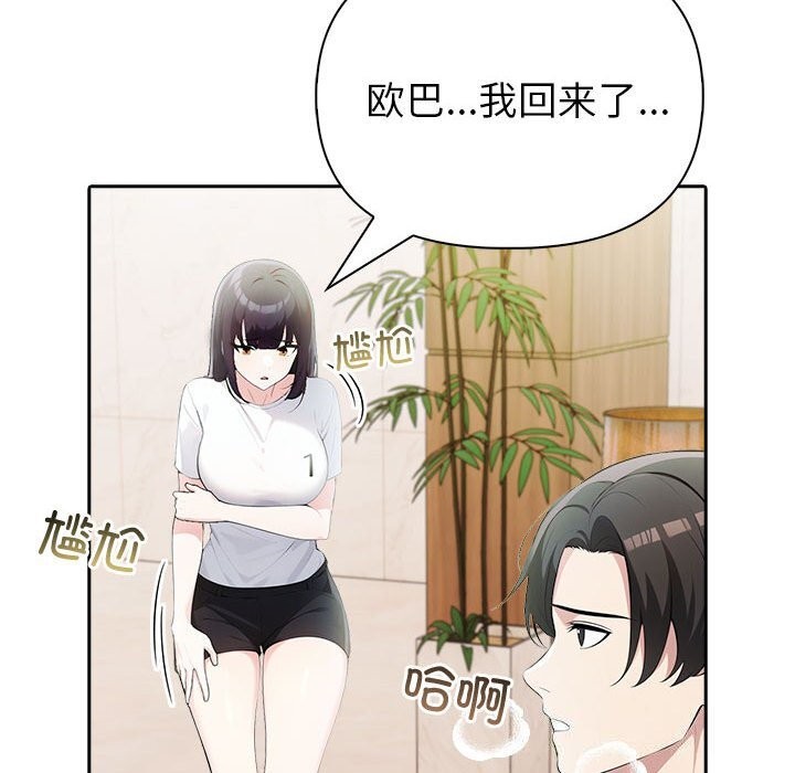 夫妇游戏 第14話 韩漫图片56