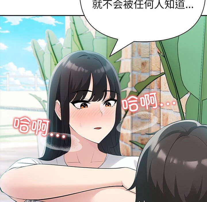 夫妇游戏 第14話 韩漫图片18