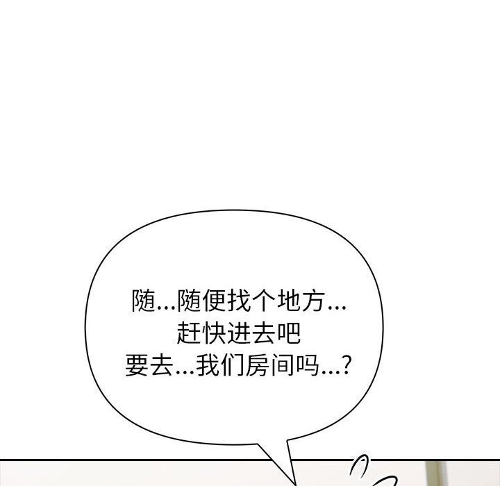 夫妇游戏 第14話 韩漫图片170