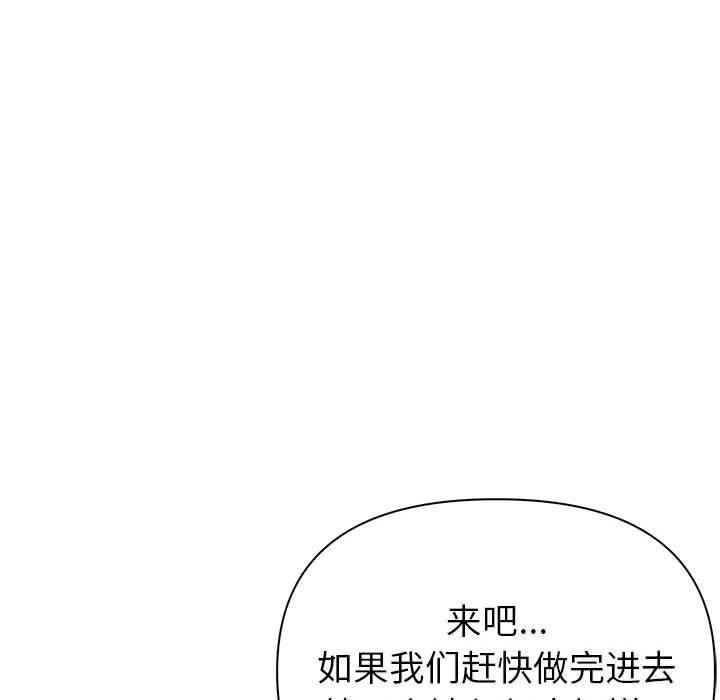 夫妇游戏 第14話 韩漫图片17