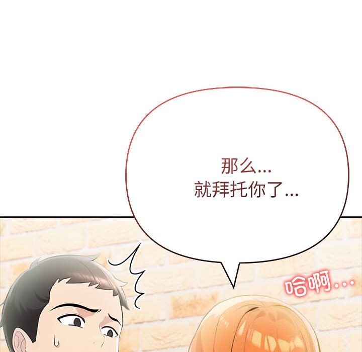 夫妇游戏 第14話 韩漫图片126