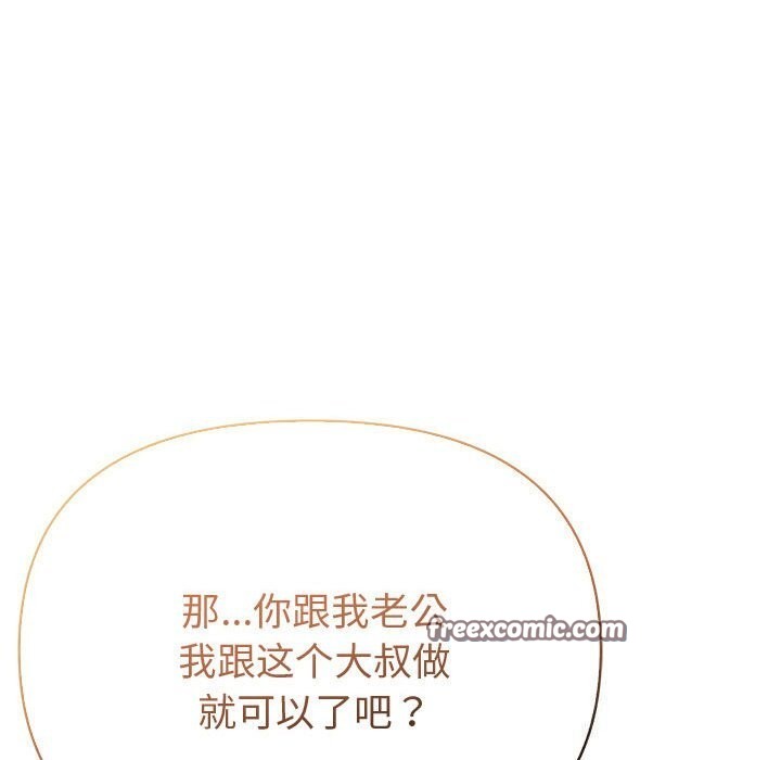 夫妇游戏 第14話 韩漫图片120