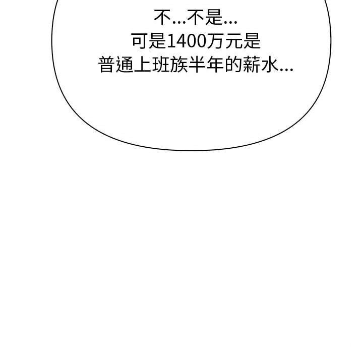 夫妇游戏 第14話 韩漫图片106