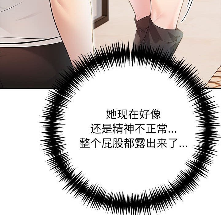 夫妇游戏 第14話 韩漫图片157