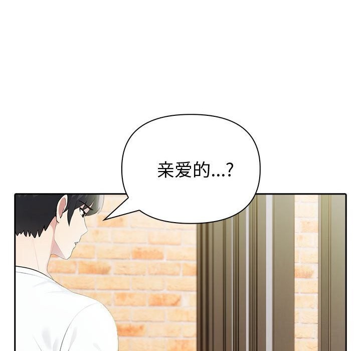 夫妇游戏 第14話 韩漫图片66