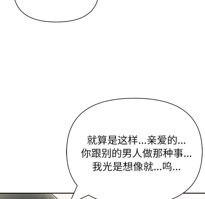 夫妇游戏 第14話 韩漫图片87