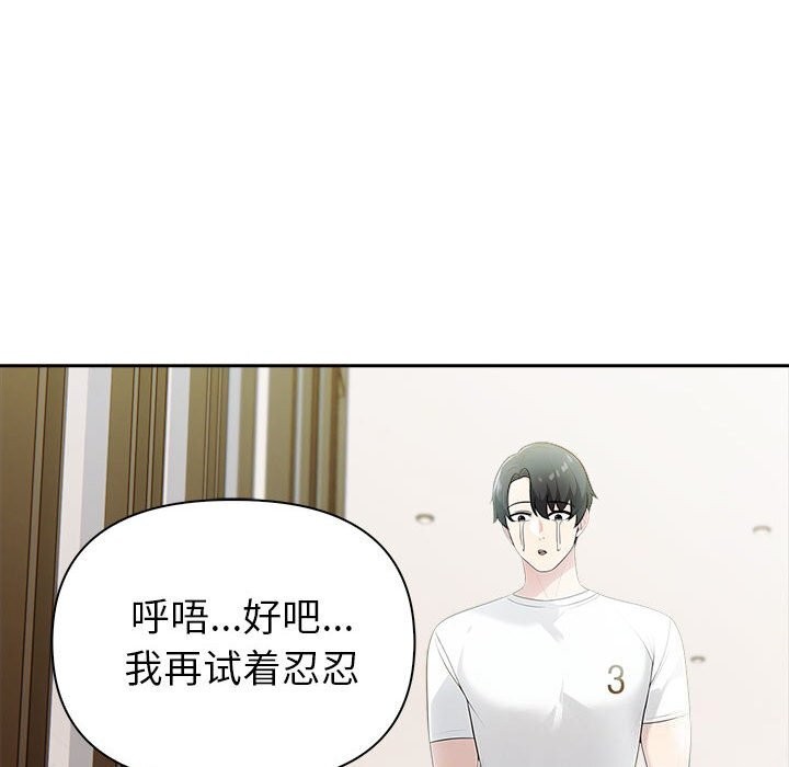 夫妇游戏 第14話 韩漫图片93