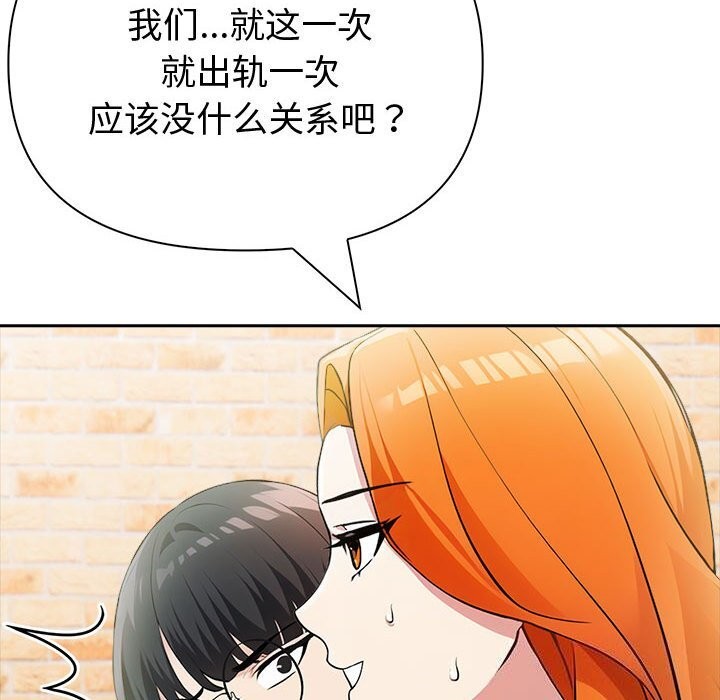夫妇游戏 第14話 韩漫图片115