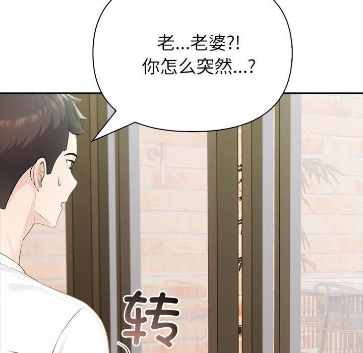 夫妇游戏 第14話 韩漫图片98