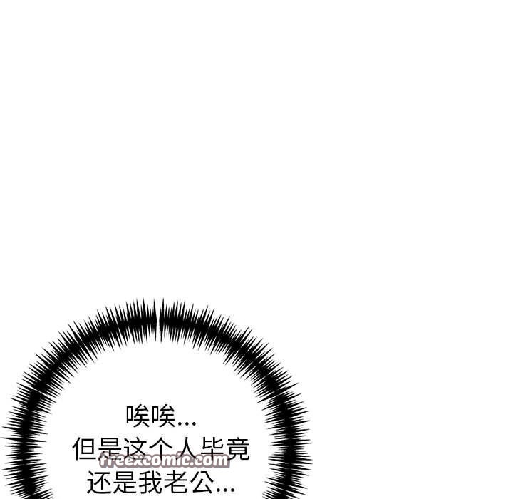 夫妇游戏 第14話 韩漫图片90