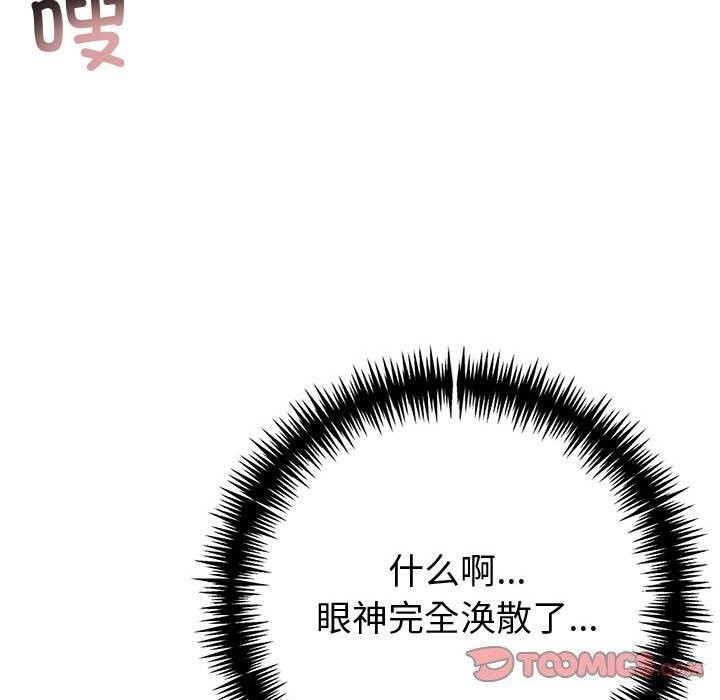 夫妇游戏 第14話 韩漫图片68