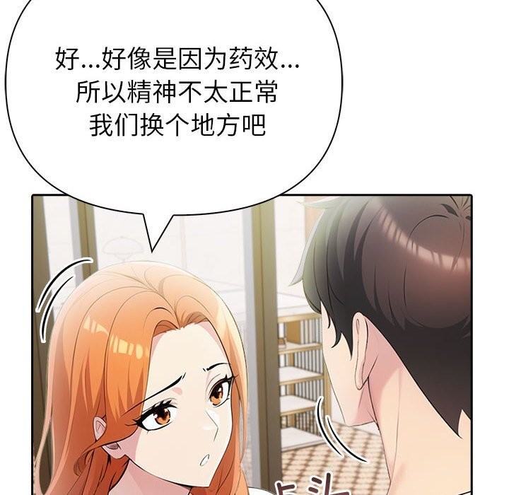 夫妇游戏 第14話 韩漫图片153