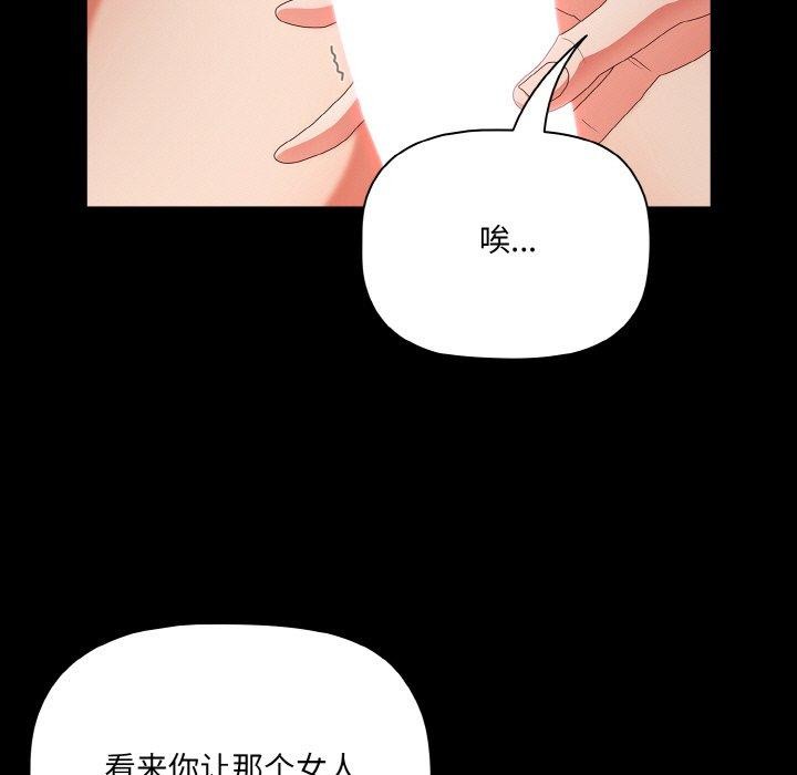 幸福来得太突然 第10話 韩漫图片73