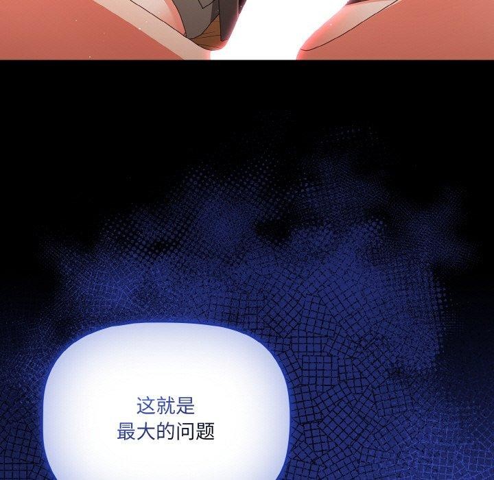 幸福来得太突然 第10話 韩漫图片91