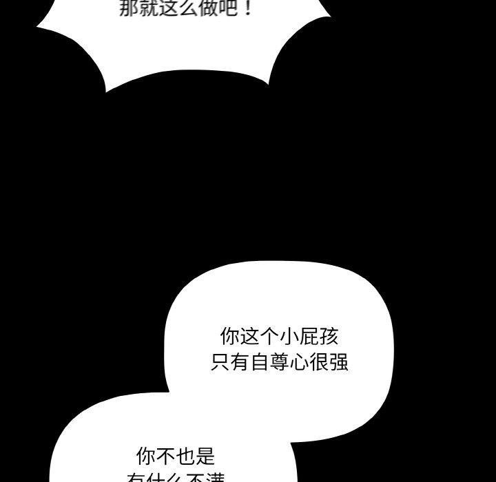 幸福来得太突然 第10話 韩漫图片58