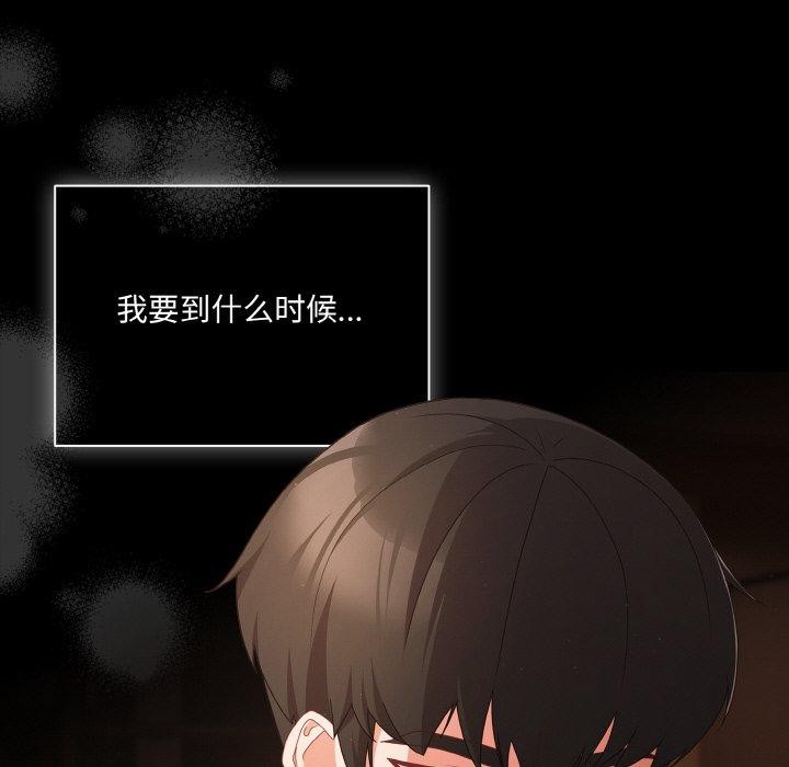 幸福来得太突然 第10話 韩漫图片149