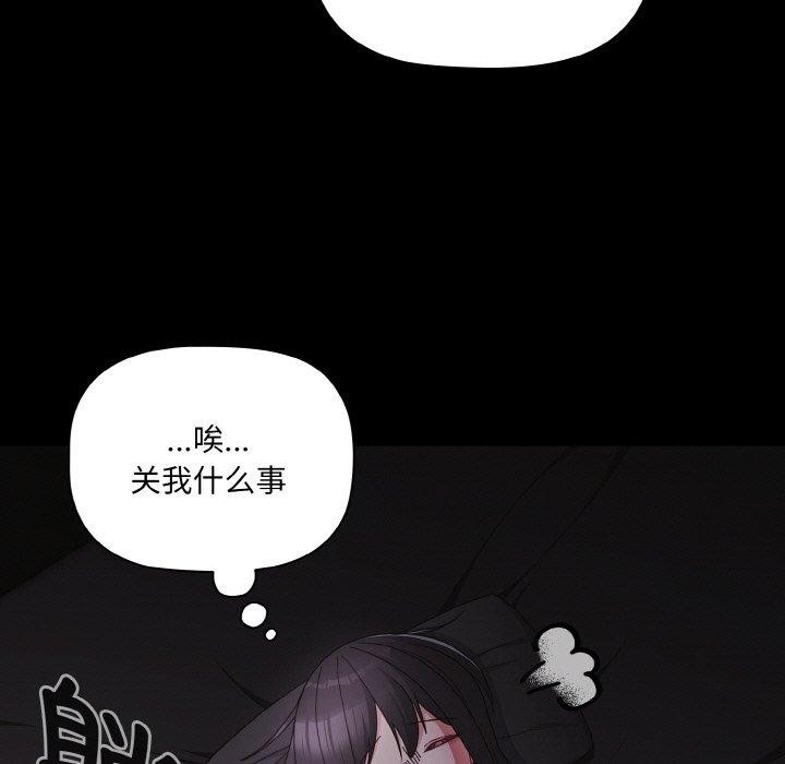 幸福来得太突然 第10話 韩漫图片11