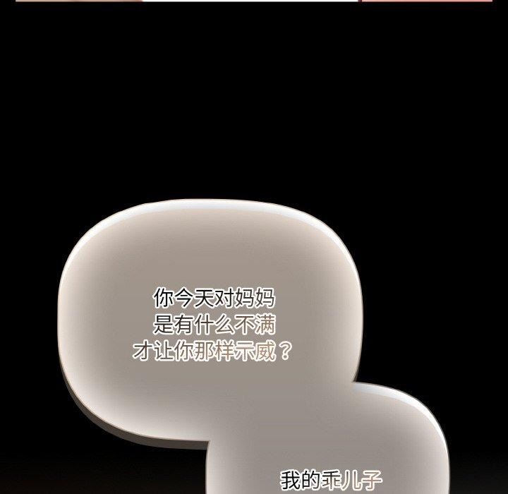 幸福来得太突然 第10話 韩漫图片66
