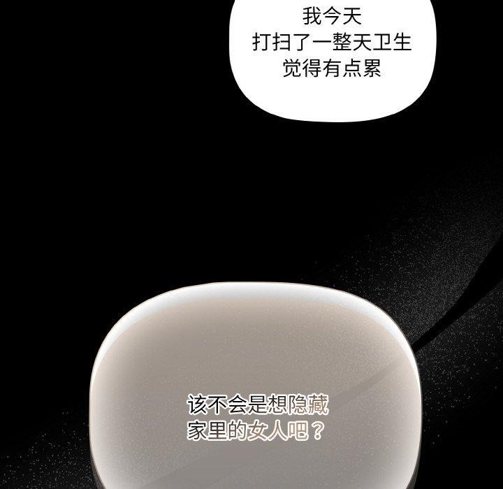 幸福来得太突然 第10話 韩漫图片37