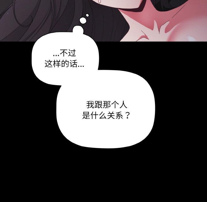 幸福来得太突然 第10話 韩漫图片14