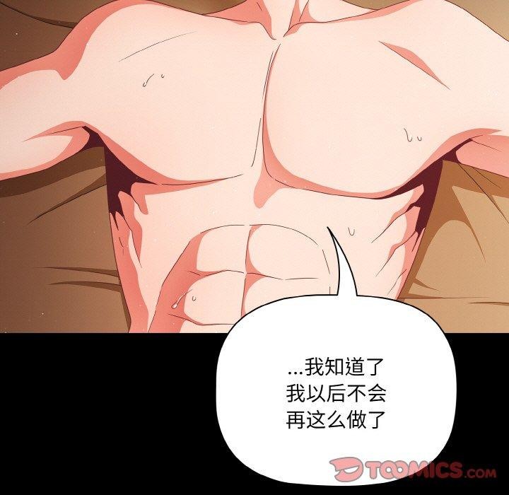 幸福来得太突然 第10話 韩漫图片99