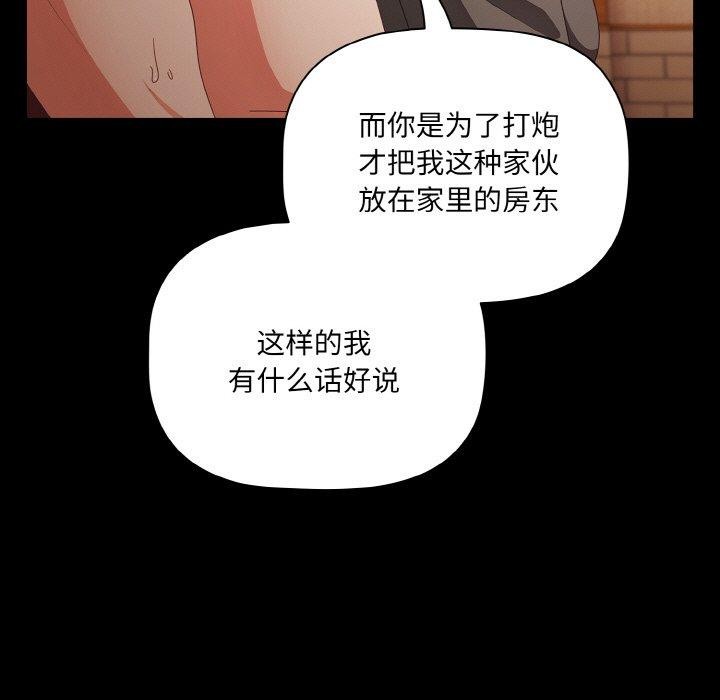 幸福来得太突然 第10話 韩漫图片79