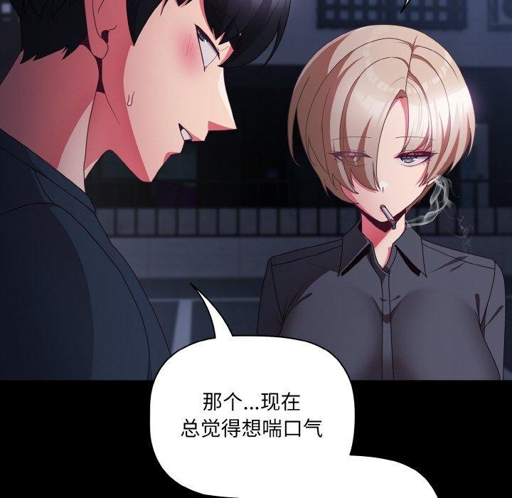 幸福来得太突然 第10話 韩漫图片36