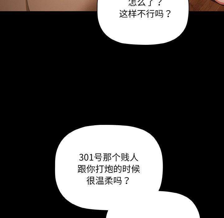 幸福来得太突然 第10話 韩漫图片52
