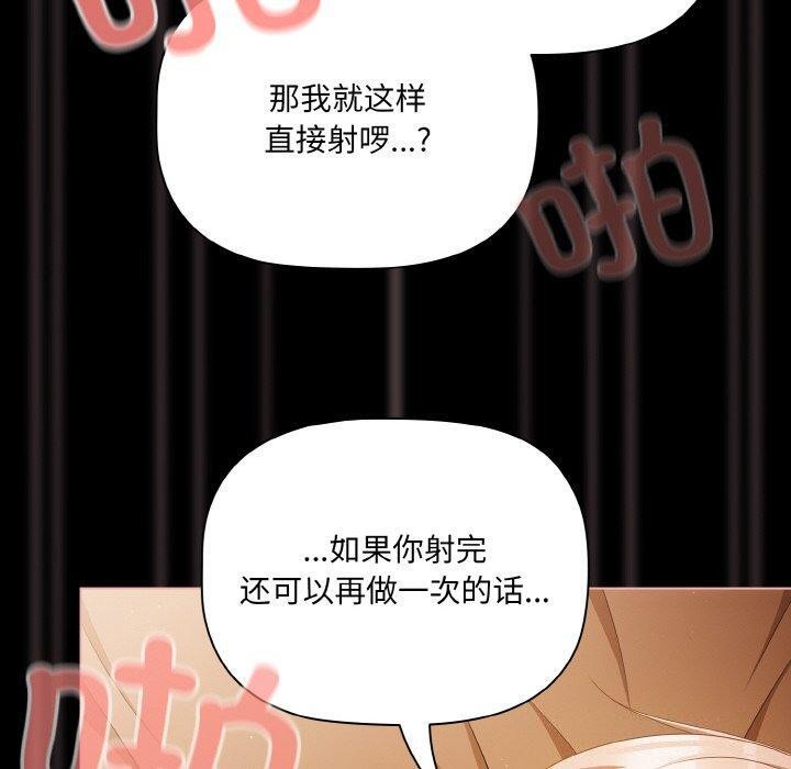 幸福来得太突然 第10話 韩漫图片140