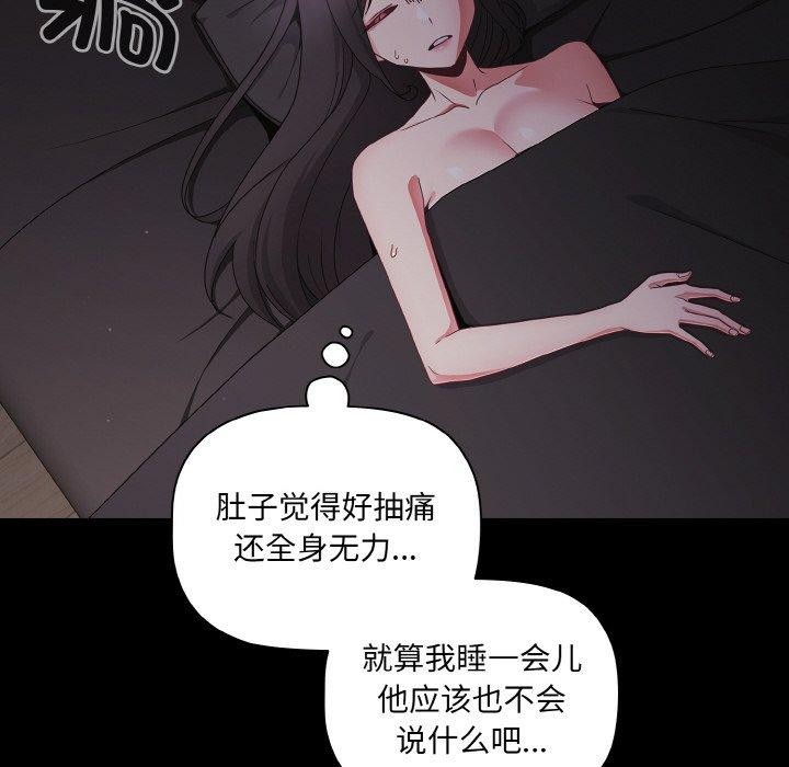 幸福来得太突然 第10話 韩漫图片12